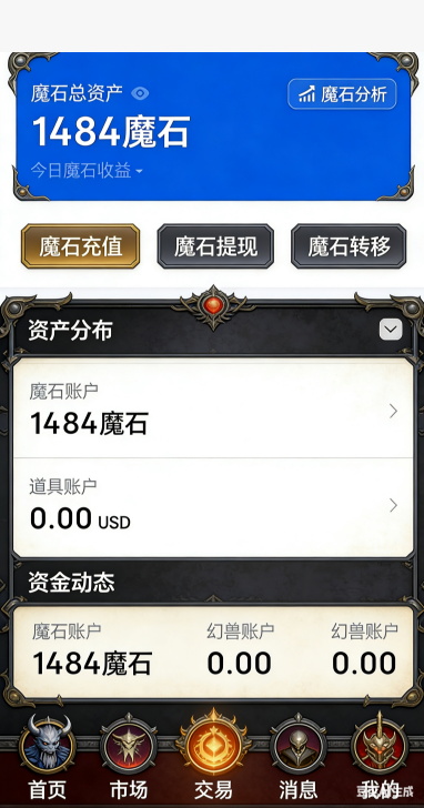 魔域SF野外刷怪打魔石截图