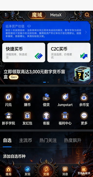 魔域SF组队副本打宝场景