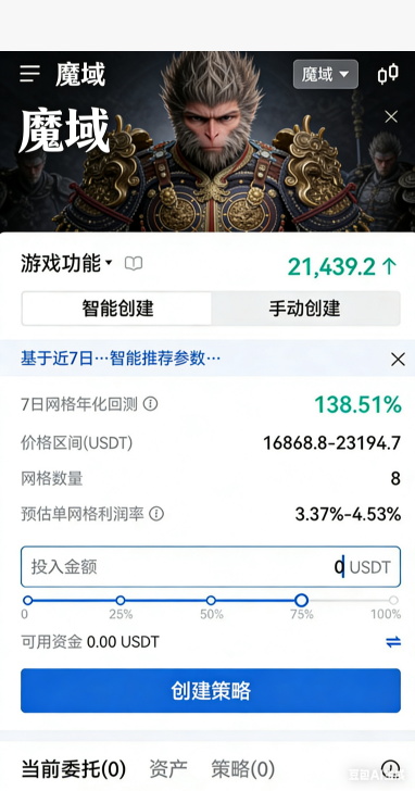 魔域SF野外BOSS蹲守场景